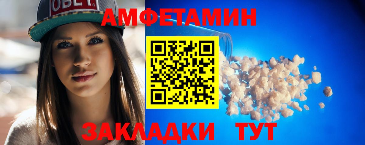 Amphetamine VHQ Лесозаводск