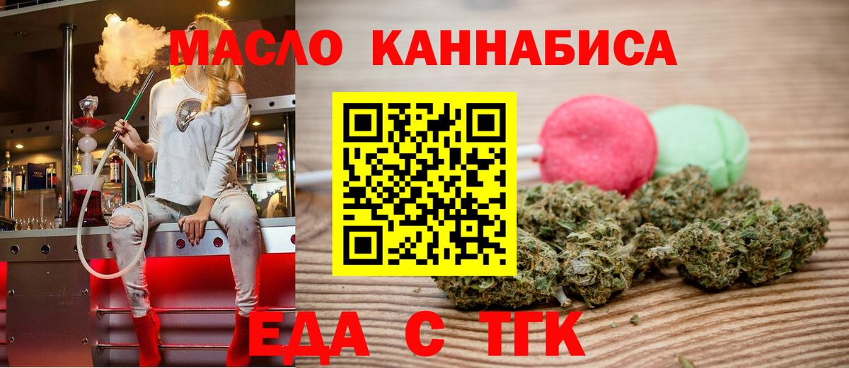 Еда ТГК марихуана Лесозаводск