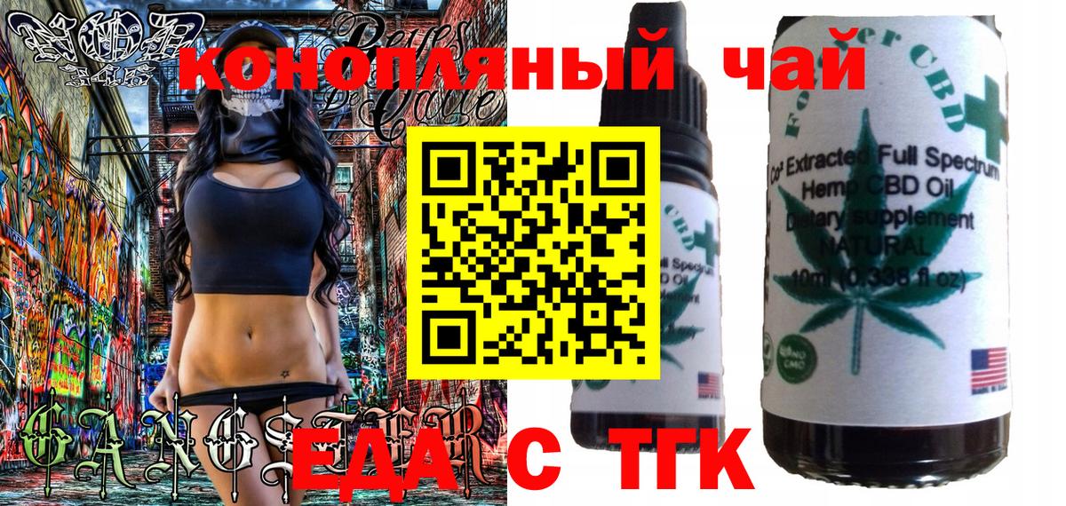 Лесозаводск  Печенье с ТГК конопля  Вход с VPN 