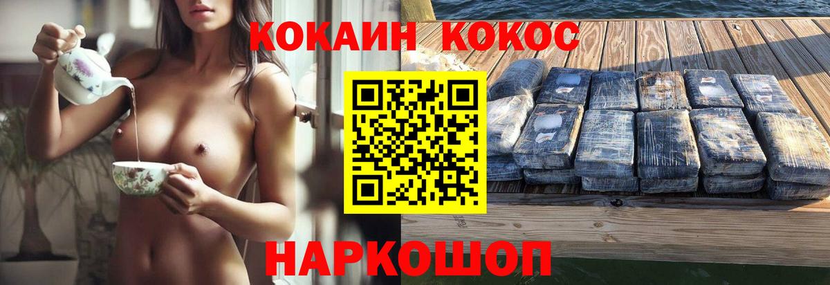 COCAIN Боливия  КОКАИН Колумбийский  Лесозаводск  Вход с VPN 