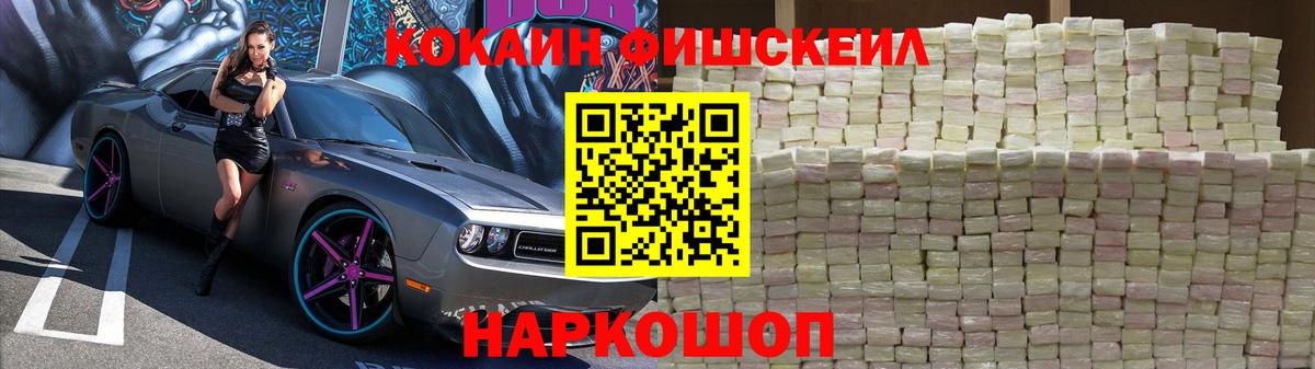 Кокаин Колумбийский Лесозаводск
