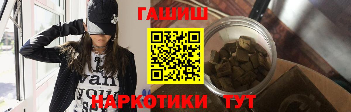 ГАШ  Вход с VPN  Лесозаводск  ГАШ индика сатива 