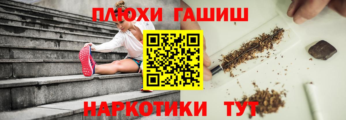 ГАШ убойный Лесозаводск