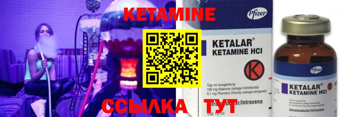 КЕТАМИН ketamine  КЕТАМИН VHQ  Лесозаводск  Вход с VPN 
