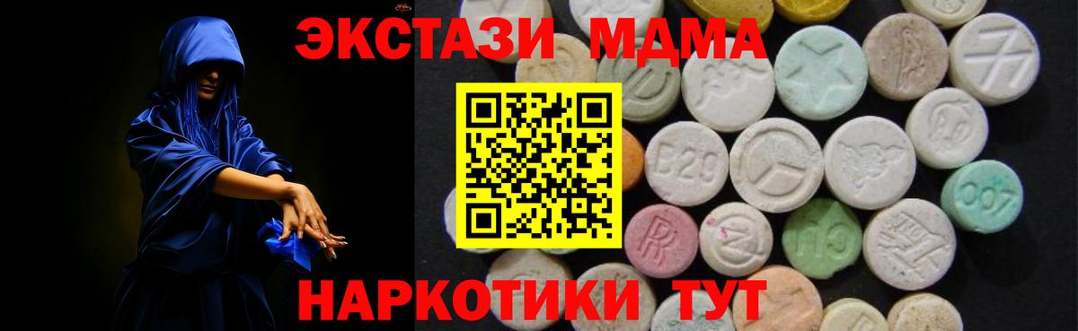 MDMA кристаллы  МДМА  МДМА молли  Лесозаводск  Вход с VPN 
