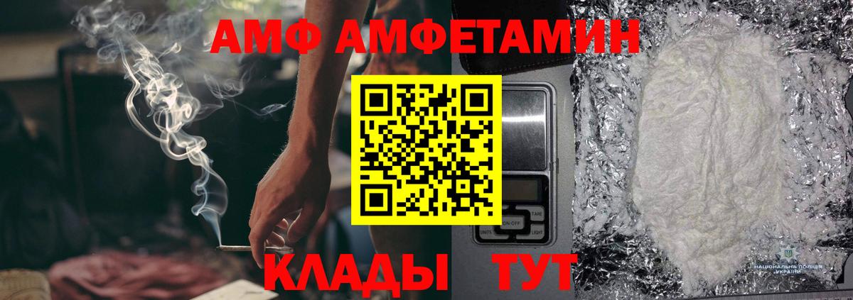 Первитин Декстрометамфетамин 99.9%  Вход с VPN  Лесозаводск 