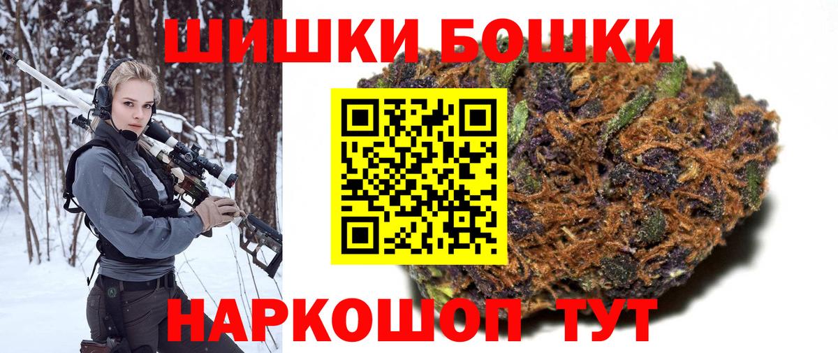 Каннабис семена  Шишки марихуана тримм  Канабис SATIVA & INDICA  Бошки Шишки конопля  Вход с VPN  Лесозаводск 